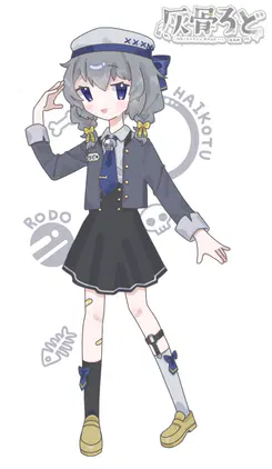 灰骨ろど (@rodorodo) | オランスキー ノクターン